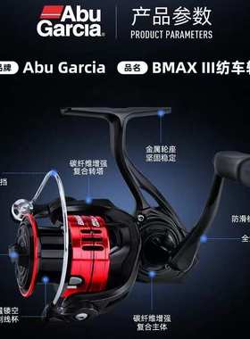 阿布BMAX3代纺车轮2023新款微物金属轮远投渔轮无间隙路亚鱼轮