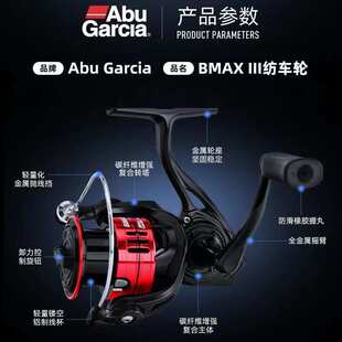 阿布BMAX3代纺车轮2023新款微物金属轮远投渔轮无间隙路亚鱼轮