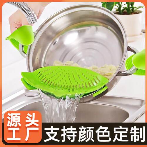 爆款现货厨房工具 水果夹紧沥水篮 面条过滤防洒漏锅边硅胶沥水器
