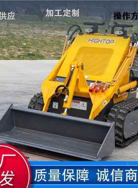 家直移发HT80小型滑5装机载 液压多属具装厂卸机多场景