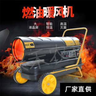 工业暖风机热风炉大棚增温器取暖小钢炮大功率养殖暖风机车间取暖