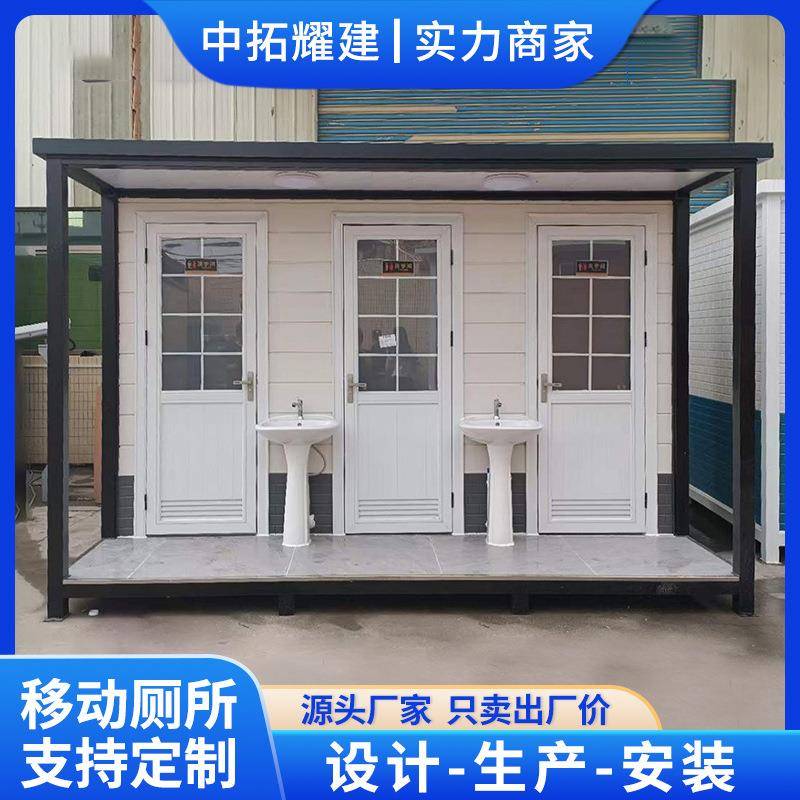 景区公园环保移动厕所户外公共洗手间三蹲位临时公厕流动卫生间