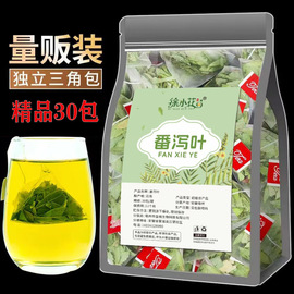 番泻叶潘泻叶茶非减肥暴瘦通便片颗粒茶包通便茶治便秘排便润肠清肠排宿女性瘦身燃脂排油便男女士大肚子神器泻叶片