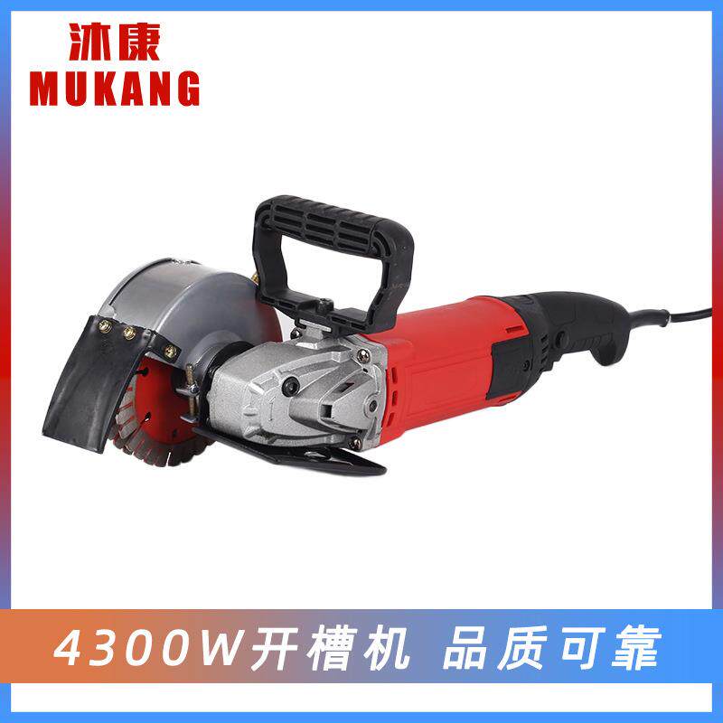 墙面切割机可旋转手柄双片开槽机水电安装线槽混泥土开槽工具