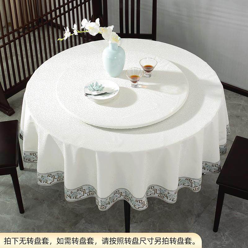 圆桌布防水防油防烫免洗家用圆形台布大圆桌布餐桌布转盘套桌垫厚