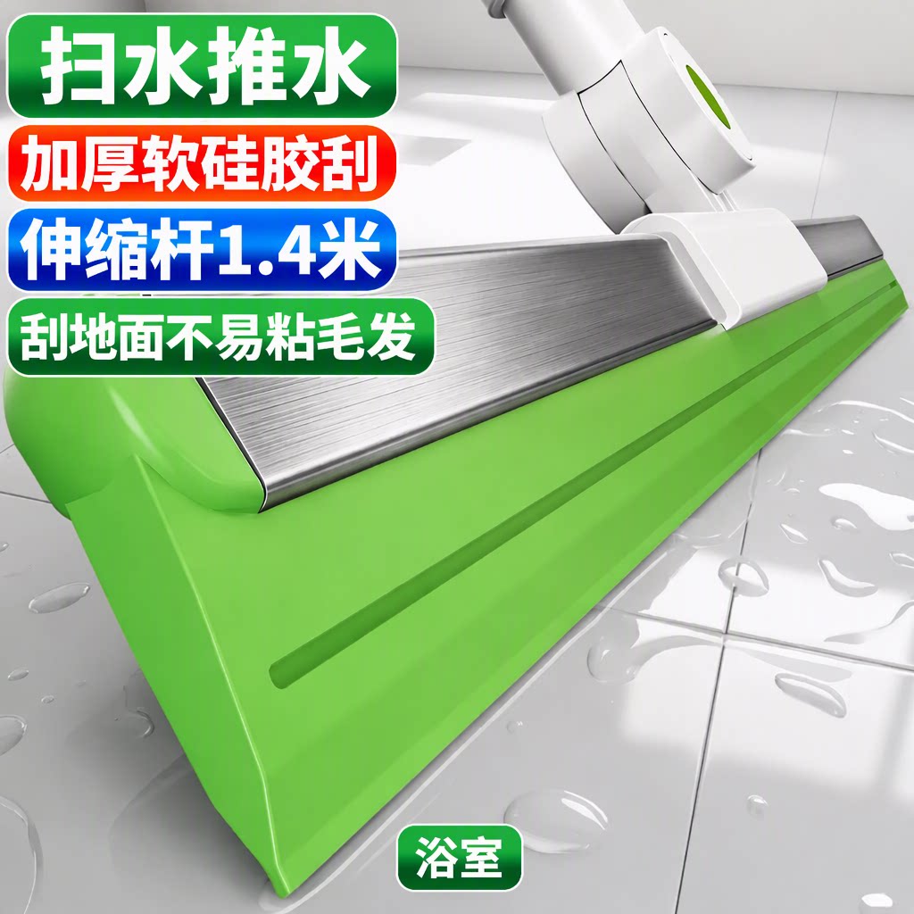 可伸缩魔术扫把家用硅胶地刮神器