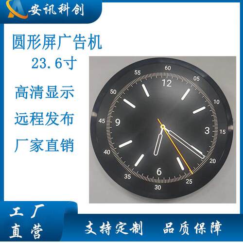 厂家优惠圆形屏广告机异形屏一体机23.6/15.7寸触摸型显示屏LCD