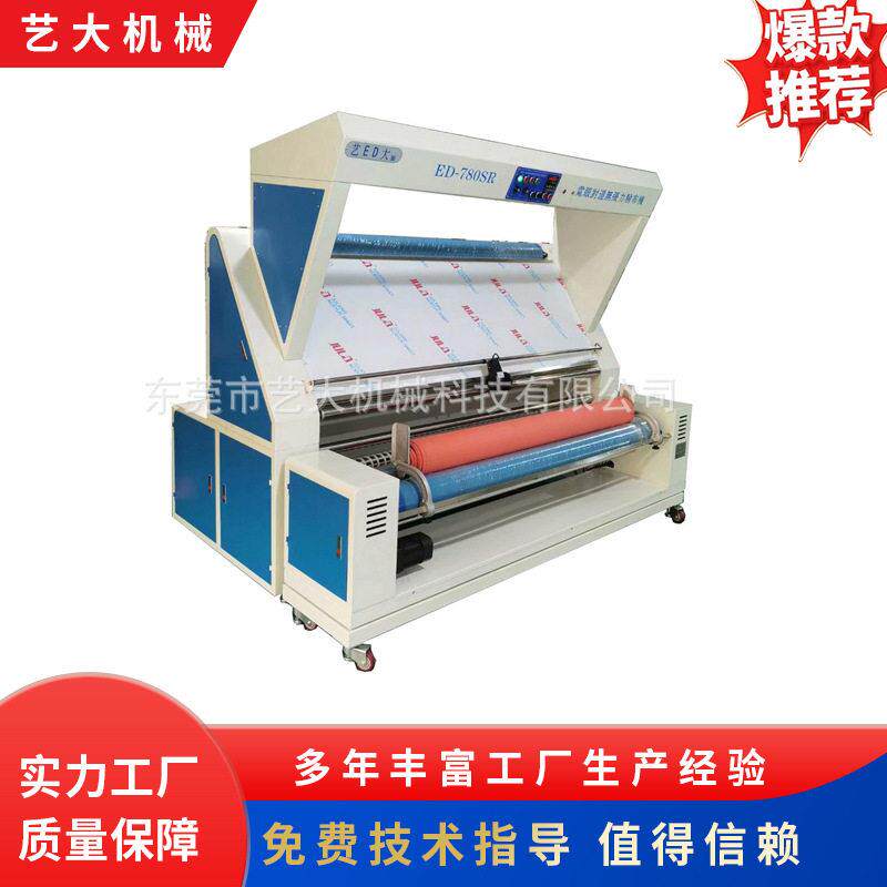 全自动速验布机多功能对边针织纺织面料服装卷布验布机厂家