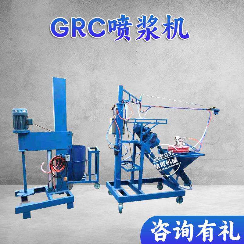 玻璃纤维丝砂浆喷浆机GRC喷浆机现货优惠欧式建筑螺旋杆喷射机