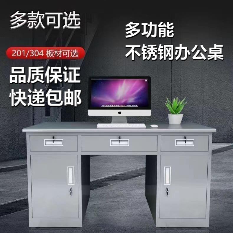 不锈钢办公桌电脑桌实验室工作台车间操作台不锈钢桌子带抽屉