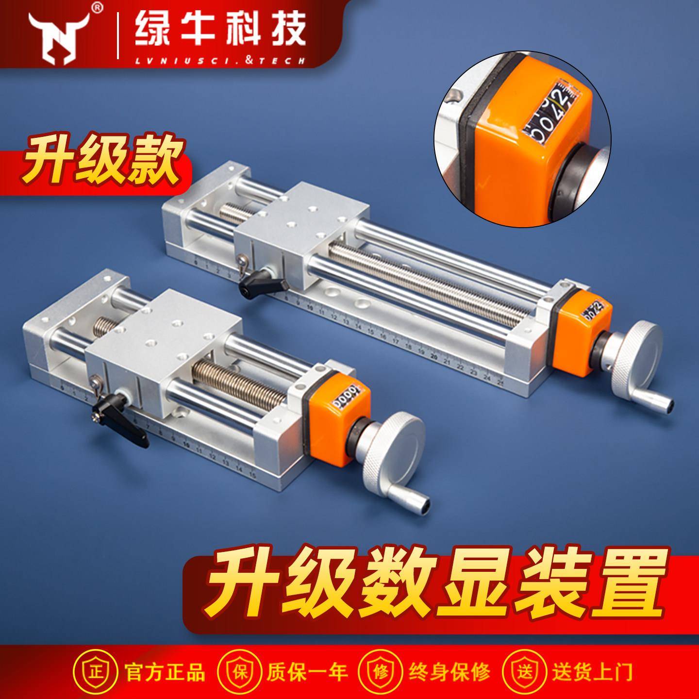 手动滑台模组T型丝杆手摇数显XYZ直线微调十字高精度导轨绿牛NS80