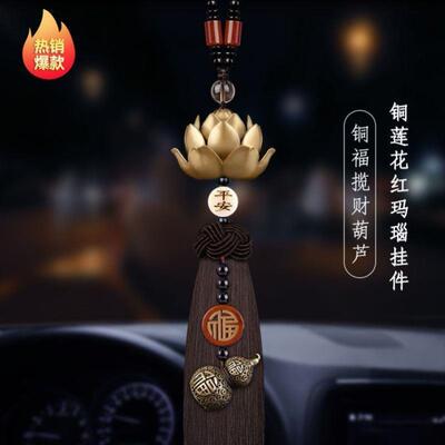 高档后汽车视镜挂件内吊饰高出档20车22新款送男友莲花入平安男女