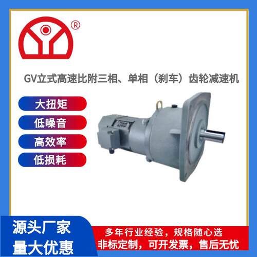 立式卧式单相三相异步电动机400W圆柱齿轮减速机高速比减速机
