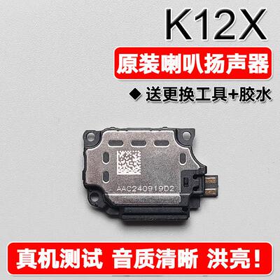 适用OPPO K12X 原装喇叭总成扬声器手机外放维修声音振响铃PJT110