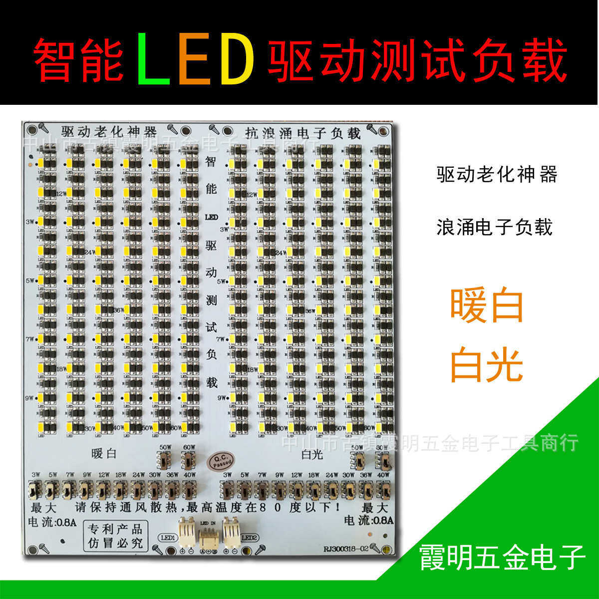 智能LED驱动测试负载 灯珠板 电子负载 暖光白光测试光源板,宠物/宠物食品及用品,冲氧泵,淘宝优惠券,粉丝福利购,淘宝优惠卷