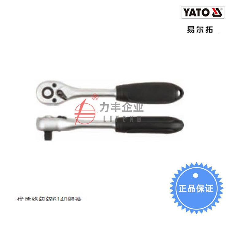 【含税】易尔拓工具 快速脱落棘轮扳手1/2英寸x278MM YT-0309