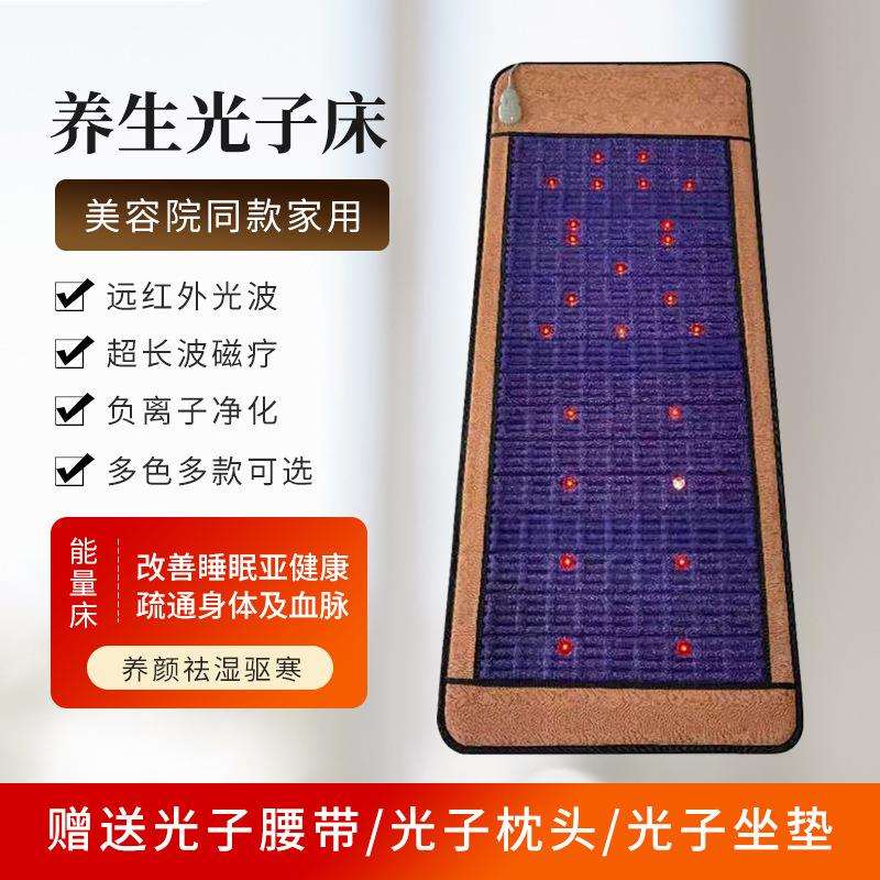 厂家直销光子床垫钛赫磁光子床垫三色光子床垫光子床光子能量床