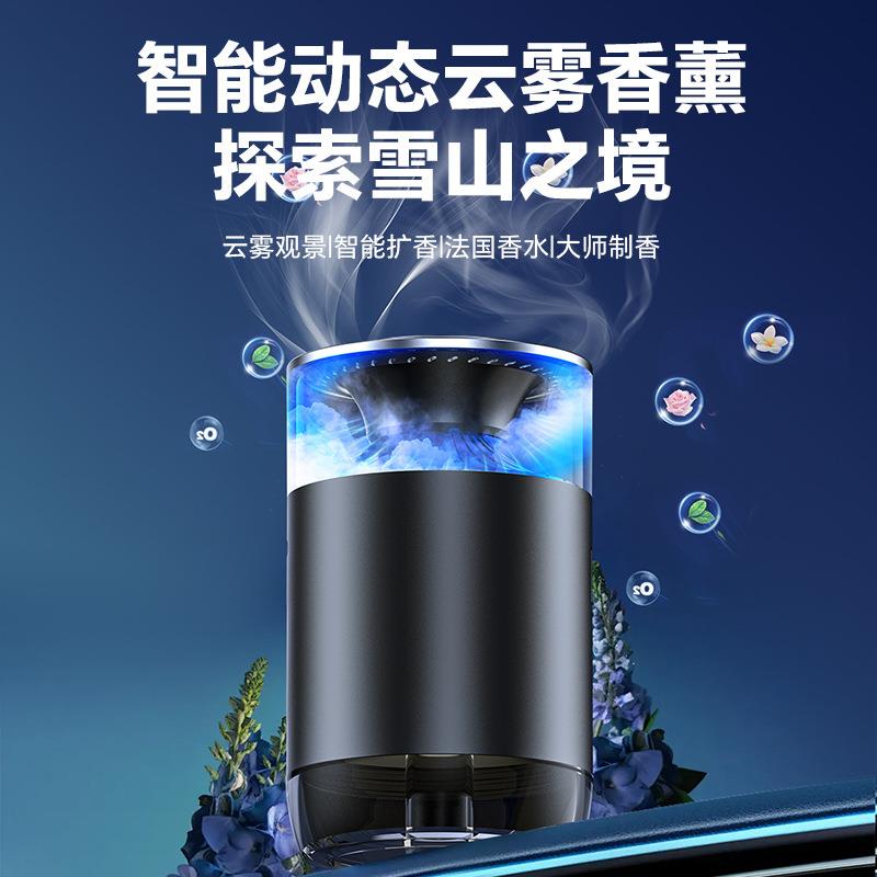 新品雪山云雾景观车载香薰机充电香水观景家用香氛香熏机氛围灯