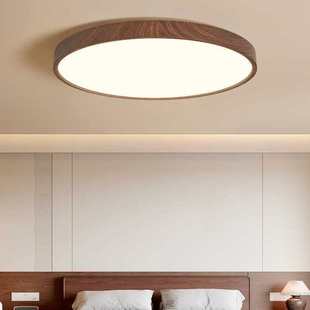 书房古风灯日式 卧室侘木纹寂房间餐厅护眼超薄中复古胡桃吸顶灯