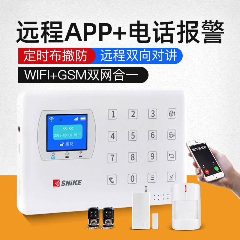 时刻9120WG防盗报警器家用门窗红外线智能感应店铺无线WiFi系统,电子/电工,报警主机,淘宝优惠券,粉丝福利购,淘宝优惠卷