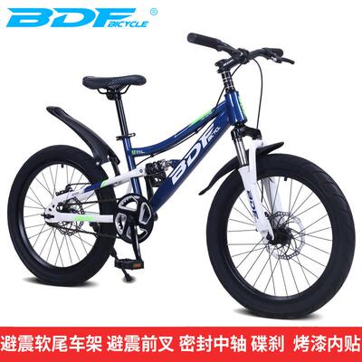 BDFBICYCLE儿童自行车山地车20寸碟刹减震软尾单车男女脚踏车