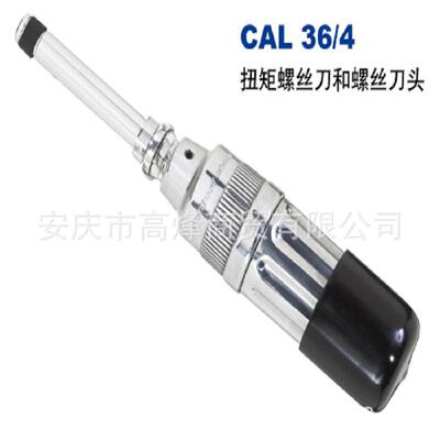 SR世亚可调式扭矩螺丝刀扭力起子扭力改锥CAL36/4
