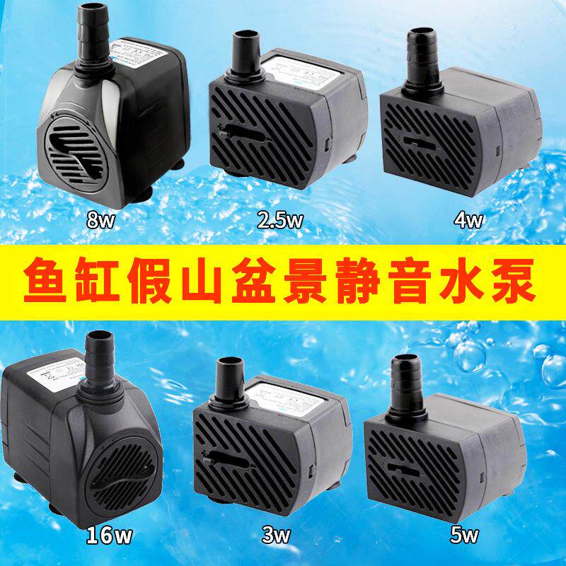 鱼缸水泵假山流水喷泉微型小潜水泵吸水上水石超静音水循环抽水泵