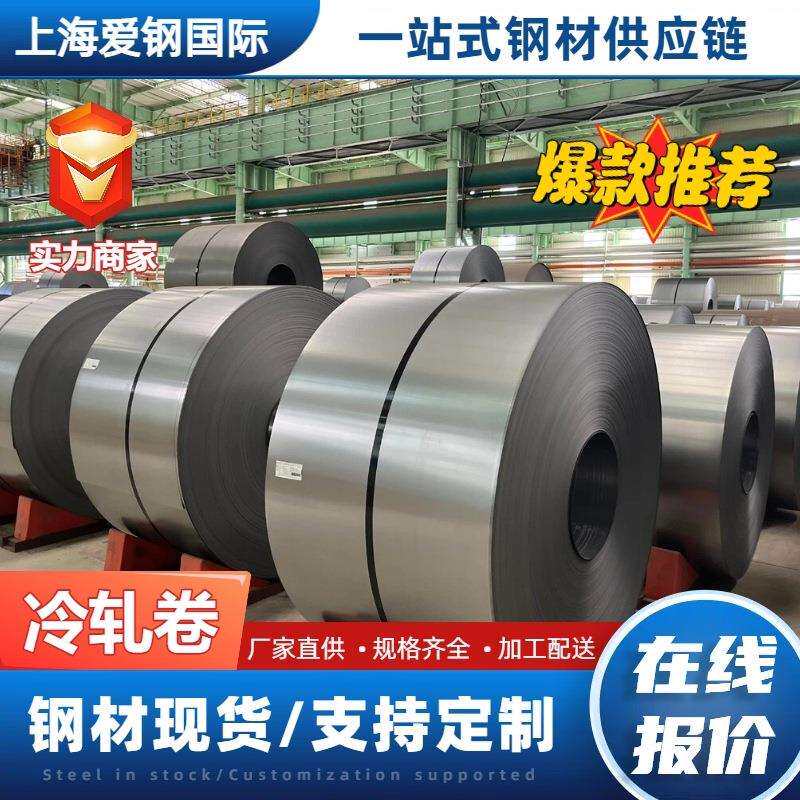 【冷轧卷】cpcc冷轧钢板1.0mm薄1.5冷轧铁板2mm加工分条2.5加厚