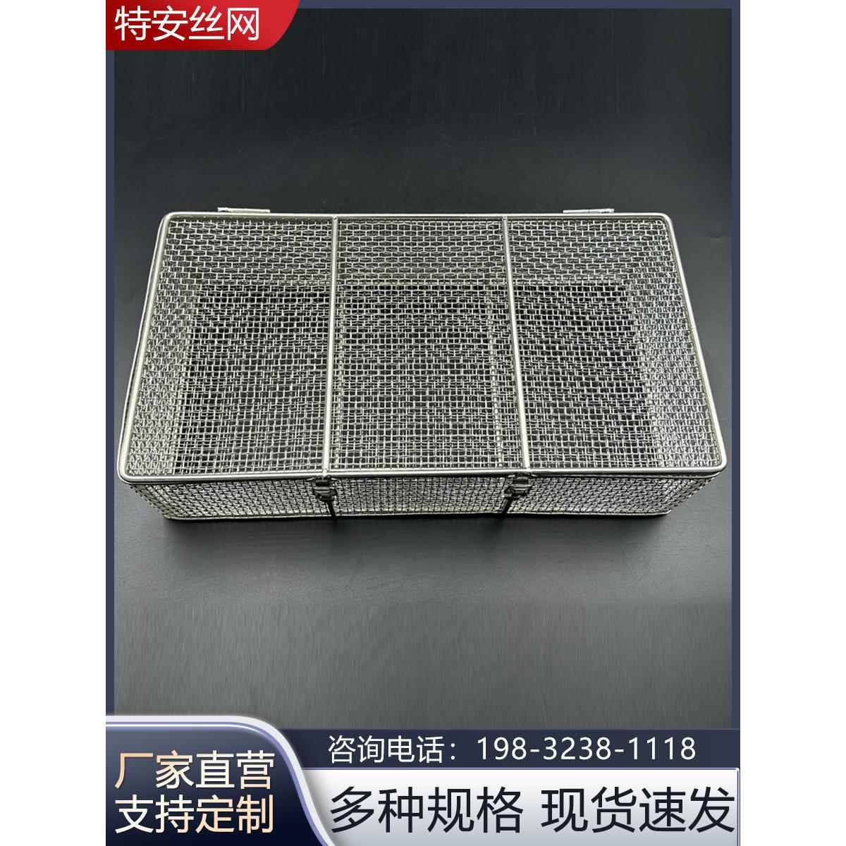 定制304不锈钢带盖小孔消毒篮，设备清洗，分区和储存，网篮，物