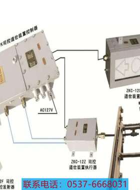 ZKC127D矿用电动司控道岔装置ZKC127D矿用司控道岔装置全自动