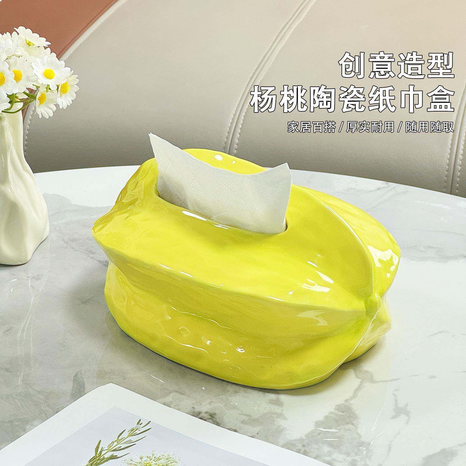 杨桃纸巾盒客厅可爱摆件家居装饰高级感抽纸盒子桌面餐巾纸收纳盒