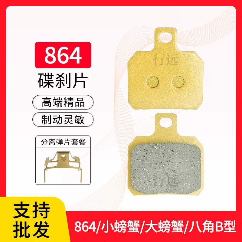 电动车煞车片864分离弹簧片小螃蟹小辐射大鲍鱼卡钳煞车片分离器图片