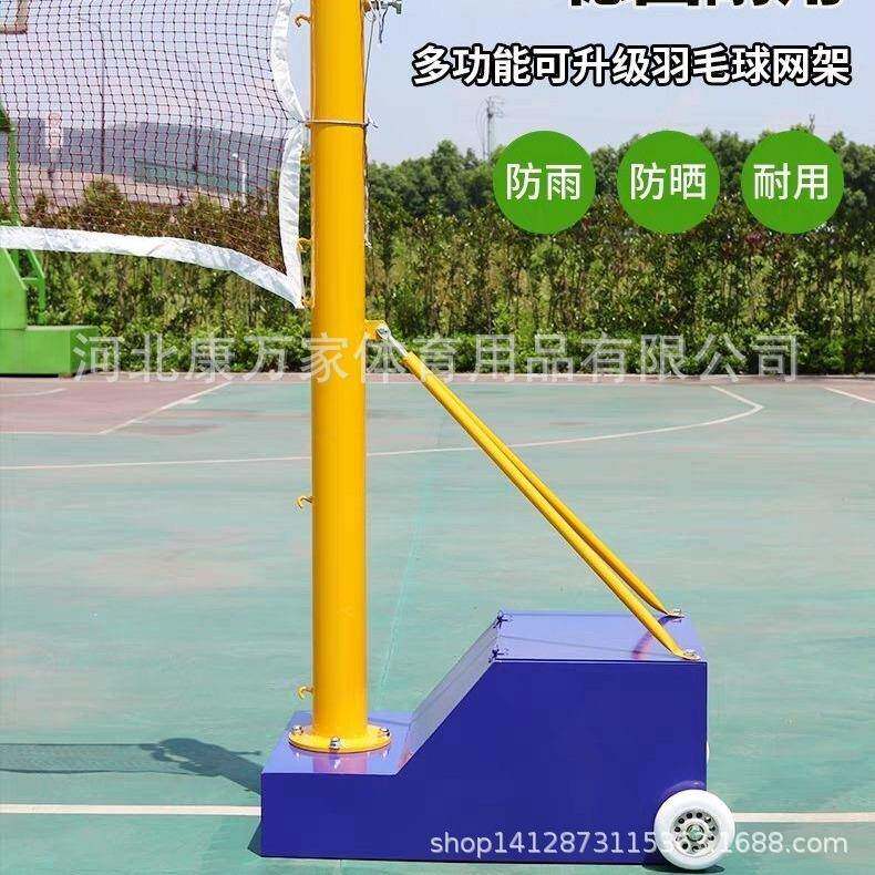 羽毛球网架移动网球网柱支架标准户外专业比赛气排球室内外便携式