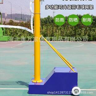 羽毛球网架移动网球网柱支架标准户外专业比赛气排球室内外便携式