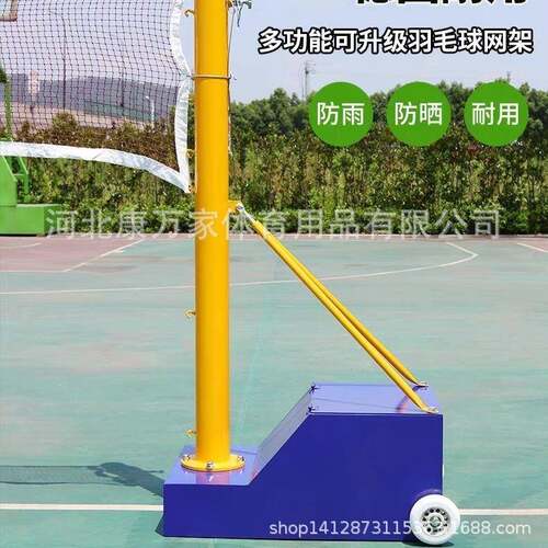 羽毛球网架移动网球网柱支架标准户外专业比赛气排球室内外便携式