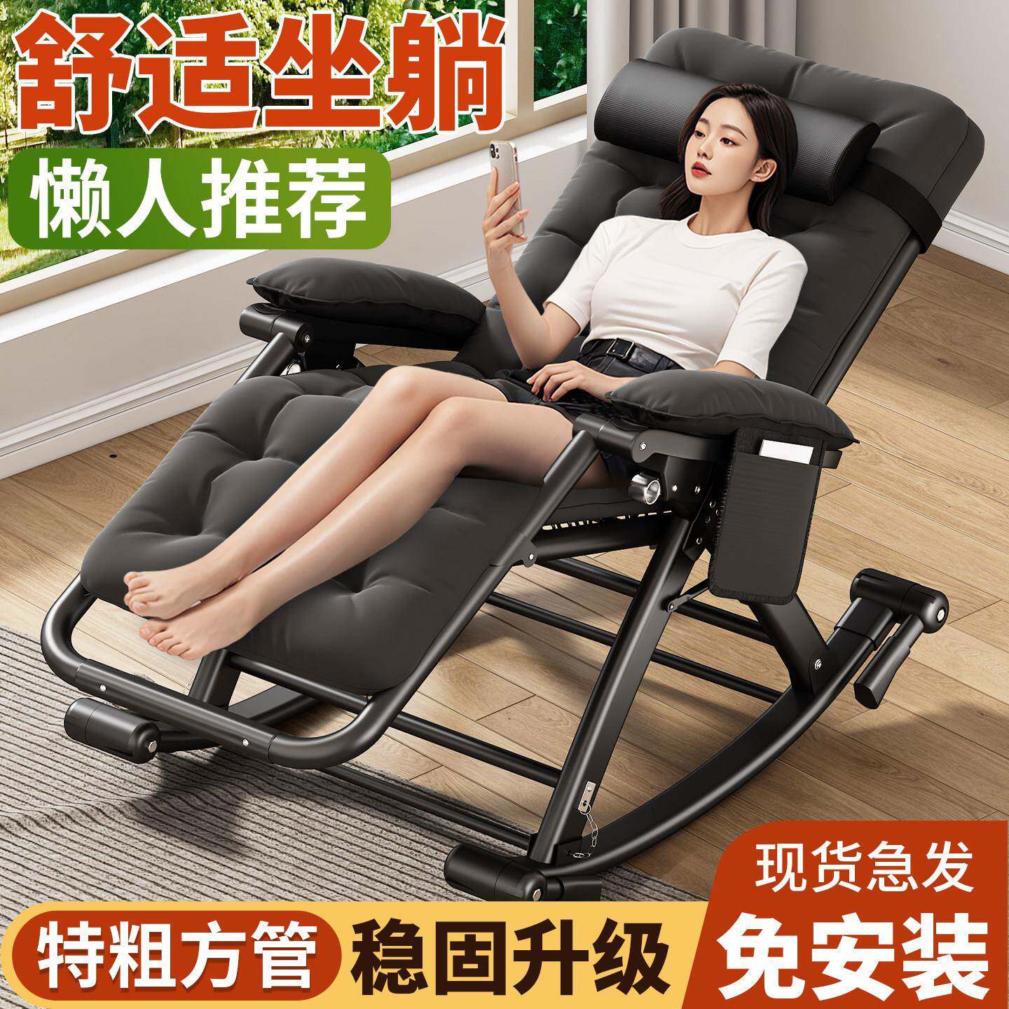 摇摇椅2026新款躺椅成人可睡觉阳台折叠午休懒人家用大人沙发椅子