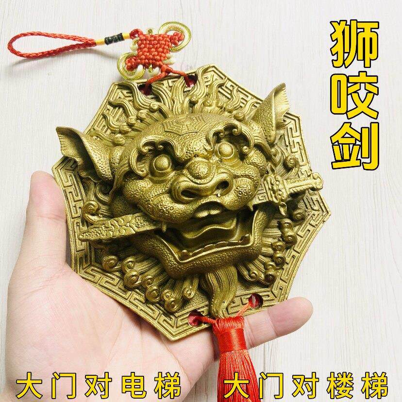黄铜狮咬剑大门对电梯化解入户门对着电梯口楼梯壁刀天斩开口挂件