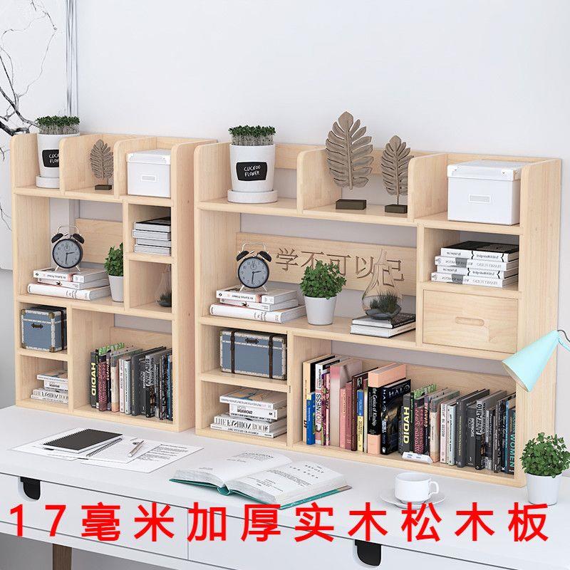实木桌上书架电脑桌面办公置物架飘窗多层收纳层架子儿童学生用简