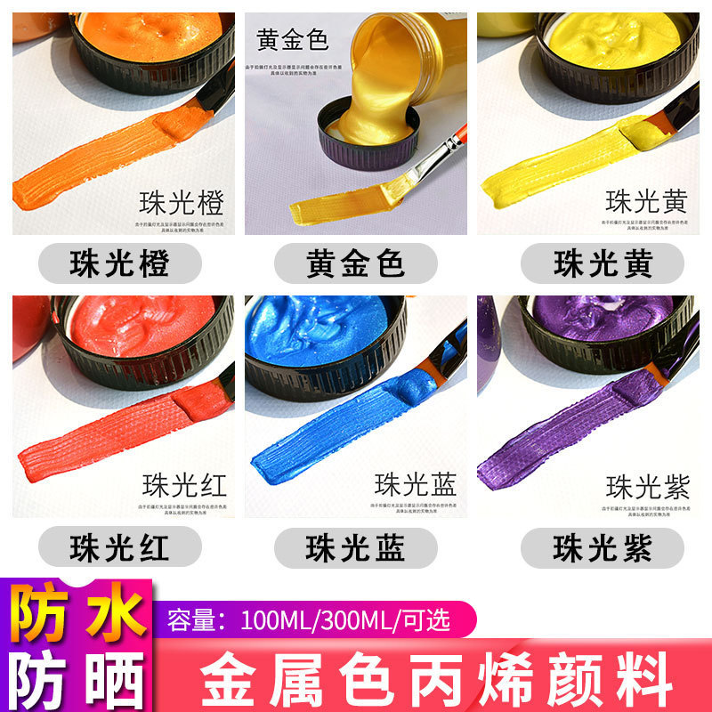 金属色丙烯画金色丙烯颜料ml颜料