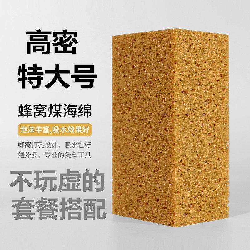 超大块洗车海绵汽车专用纳米洗车高密度棉泡沫蜂窝珊瑚擦车海绵块