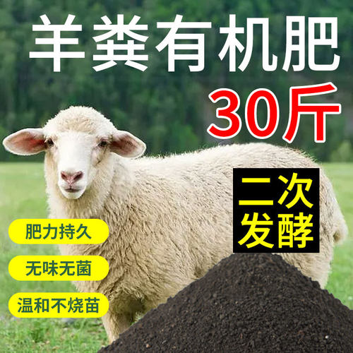 有机肥羊粪发酵腐熟粪肥栽培基质