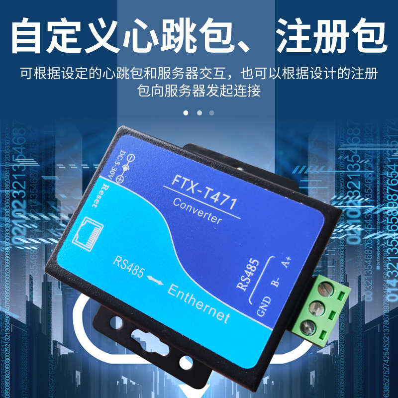 RS485串口服务器转以太网ModbusRTU网关网口TCP/IP转串口透传T471