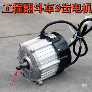 9齿斗无电机地三轮灰车手推车工平板车配刷572套电机九齿配件单大