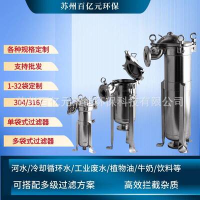 304316不锈钢过滤器免费设计泥沙井水河水过滤精度高顶入过滤器