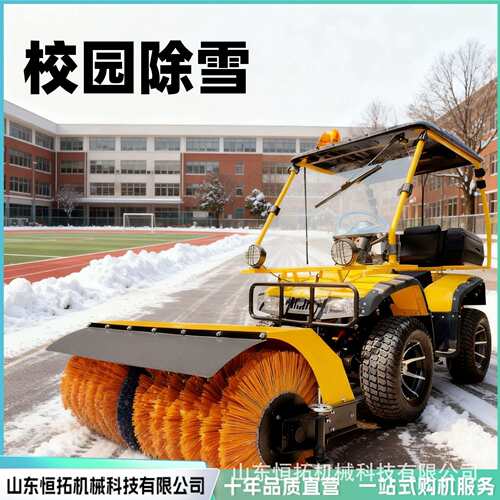 驾驶式扫雪车道路多功能扫雪机手推式清雪车道路环卫市政除雪设备