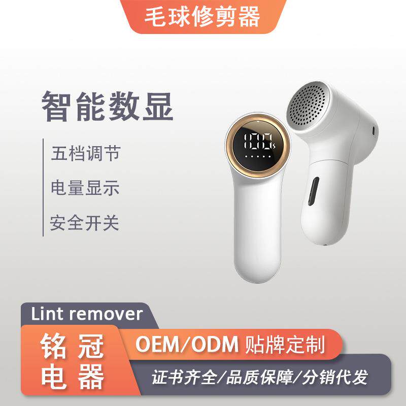 数显毛球修剪器家用充电式除毛衣大衣吸球刮衣服起球去球器剃毛机