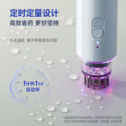 Mriya红蓝光健发仪头部按摩涂抹头皮上药器发生米诺全自动导液梳