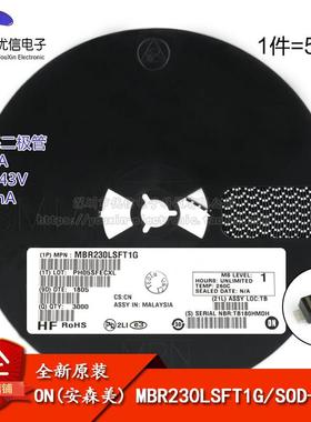 原装正品 MBR230LSFT1G 丝印L3N SOD-123F 30V2A贴片肖特基二极管