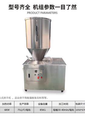 不锈钢立式宠烘干烘机干水饲产料物饲料的热风干VIF燥机