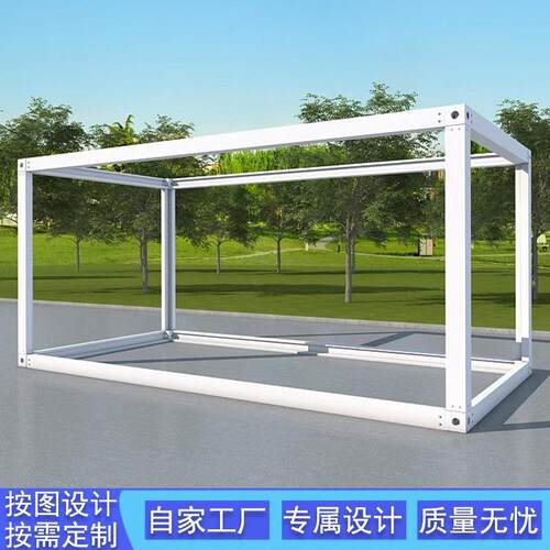 定制框架集装箱移动房材料配件户外快拼箱工地简易组装办公室龙骨